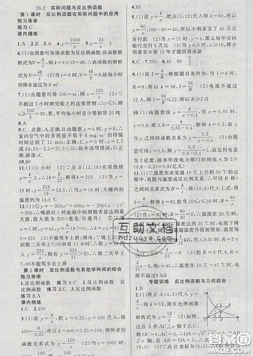 2020年黄冈金牌之路练闯考九年级数学下册人教版答案