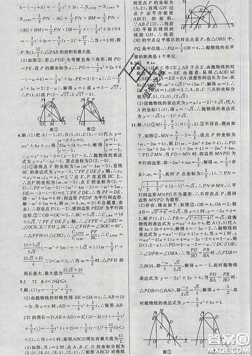 2020年黄冈金牌之路练闯考九年级数学下册华师版答案 2020年黄冈金牌之路练闯考九年级数学下册华师版答案