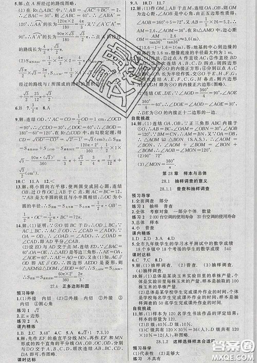 2020年黄冈金牌之路练闯考九年级数学下册华师版答案 2020年黄冈金牌之路练闯考九年级数学下册华师版答案