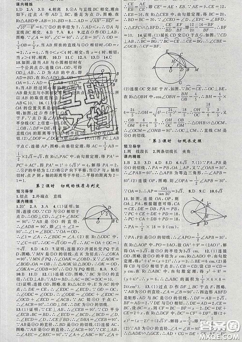 2020年黄冈金牌之路练闯考九年级数学下册沪科版答案