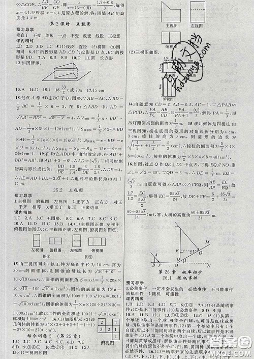 2020年黄冈金牌之路练闯考九年级数学下册沪科版答案