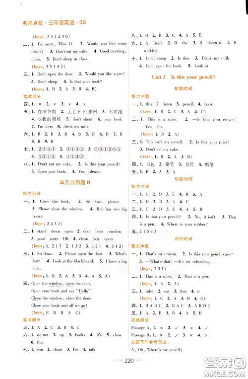2020年名师点拨课课通教材全解析英语三年级下册江苏版参考答案 2020年名师点拨课课通教材全解析英语三年级下册江苏版参考答案