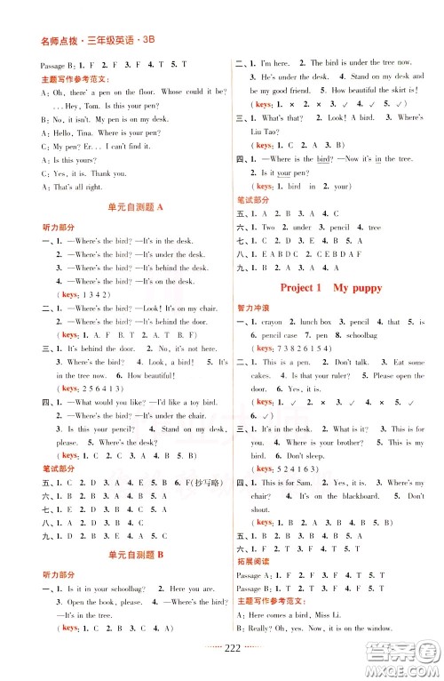 2020年名师点拨课课通教材全解析英语三年级下册江苏版参考答案 2020年名师点拨课课通教材全解析英语三年级下册江苏版参考答案