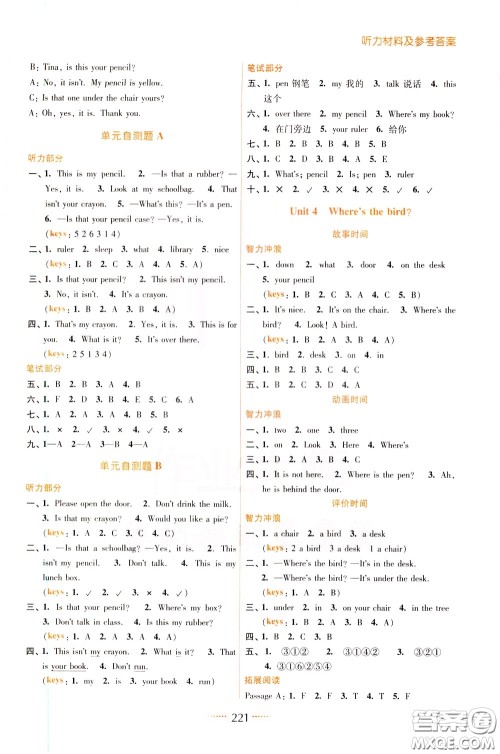 2020年名师点拨课课通教材全解析英语三年级下册江苏版参考答案 2020年名师点拨课课通教材全解析英语三年级下册江苏版参考答案