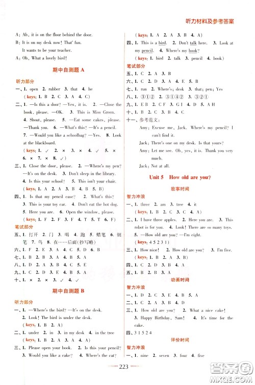 2020年名师点拨课课通教材全解析英语三年级下册江苏版参考答案 2020年名师点拨课课通教材全解析英语三年级下册江苏版参考答案