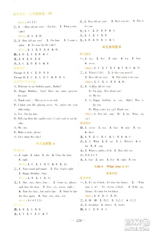 2020年名师点拨课课通教材全解析英语三年级下册江苏版参考答案 2020年名师点拨课课通教材全解析英语三年级下册江苏版参考答案