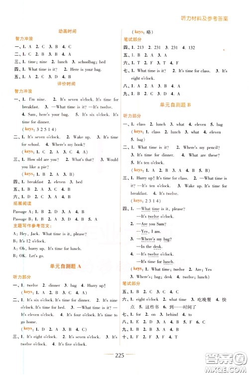 2020年名师点拨课课通教材全解析英语三年级下册江苏版参考答案 2020年名师点拨课课通教材全解析英语三年级下册江苏版参考答案