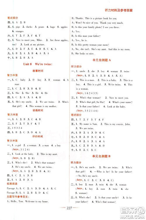 2020年名师点拨课课通教材全解析英语三年级下册江苏版参考答案 2020年名师点拨课课通教材全解析英语三年级下册江苏版参考答案
