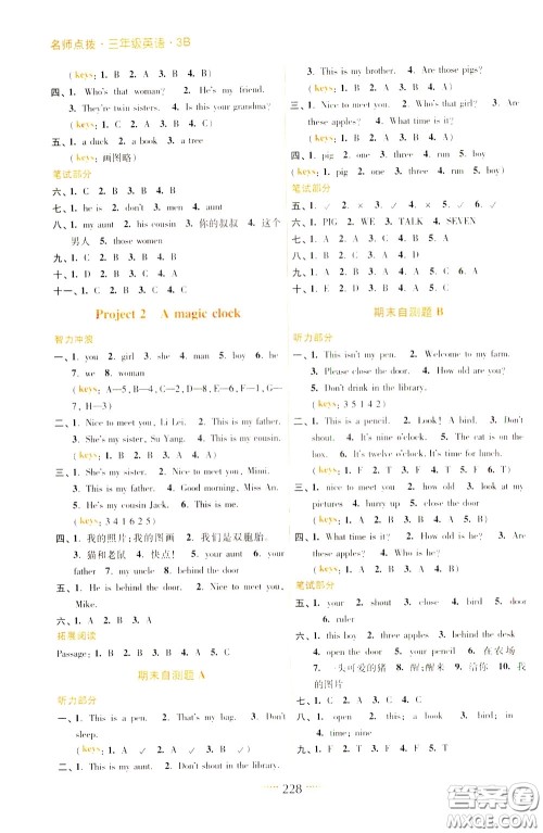 2020年名师点拨课课通教材全解析英语三年级下册江苏版参考答案 2020年名师点拨课课通教材全解析英语三年级下册江苏版参考答案