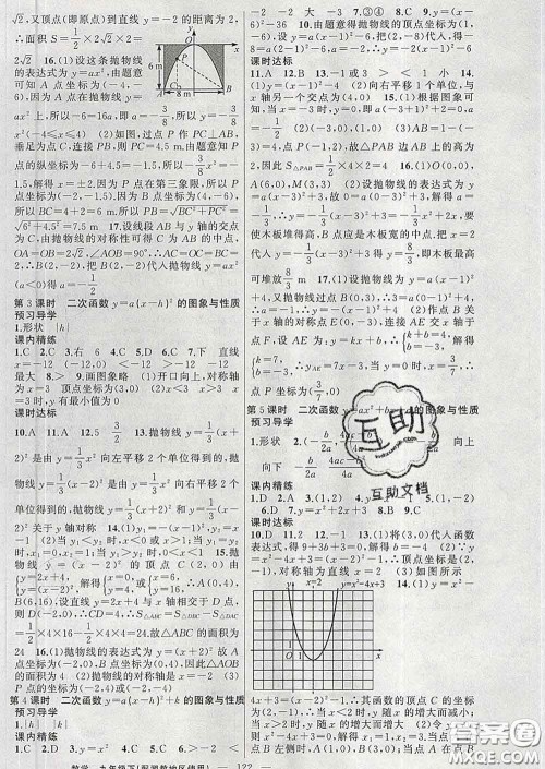 2020年黄冈金牌之路练闯考九年级数学下册湘教版答案