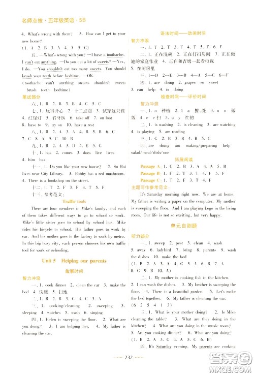 2020年名师点拨课课通教材全解析英语五年级下册江苏版参考答案 2020年名师点拨课课通教材全解析英语五年级下册江苏版参考答案