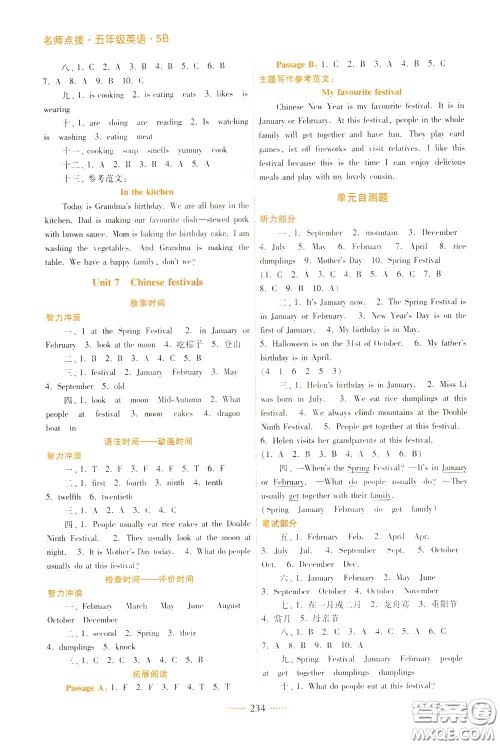 2020年名师点拨课课通教材全解析英语五年级下册江苏版参考答案 2020年名师点拨课课通教材全解析英语五年级下册江苏版参考答案
