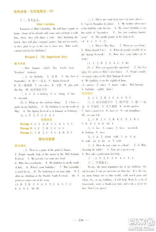 2020年名师点拨课课通教材全解析英语五年级下册江苏版参考答案 2020年名师点拨课课通教材全解析英语五年级下册江苏版参考答案