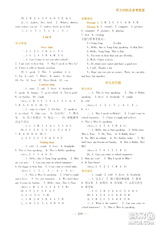 2020年名师点拨课课通教材全解析英语四年级下册江苏版参考答案 2020年名师点拨课课通教材全解析英语四年级下册江苏版参考答案