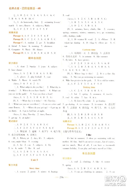 2020年名师点拨课课通教材全解析英语四年级下册江苏版参考答案 2020年名师点拨课课通教材全解析英语四年级下册江苏版参考答案