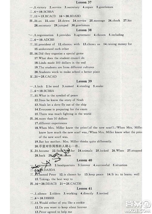 2020年黄冈金牌之路练闯考九年级英语下册冀教版答案