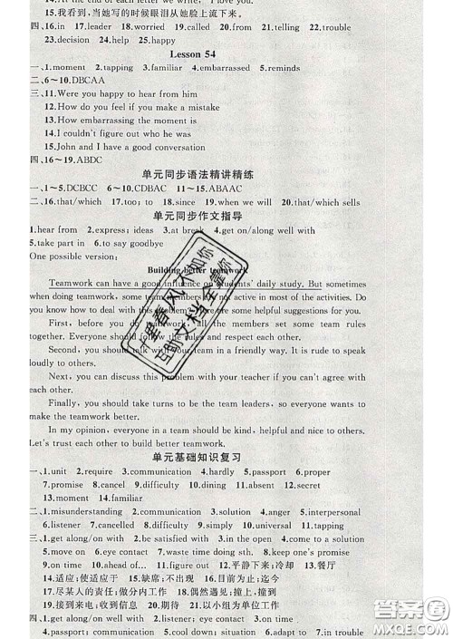 2020年黄冈金牌之路练闯考九年级英语下册冀教版答案 2020年黄冈金牌之路练闯考九年级英语下册冀教版答案