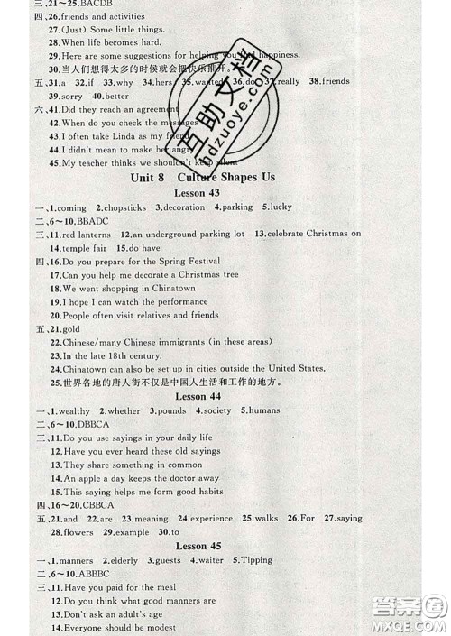 2020年黄冈金牌之路练闯考九年级英语下册冀教版答案 2020年黄冈金牌之路练闯考九年级英语下册冀教版答案