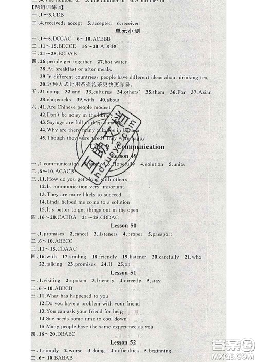 2020年黄冈金牌之路练闯考九年级英语下册冀教版答案 2020年黄冈金牌之路练闯考九年级英语下册冀教版答案