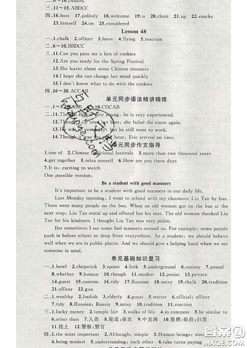 2020年黄冈金牌之路练闯考九年级英语下册冀教版答案 2020年黄冈金牌之路练闯考九年级英语下册冀教版答案