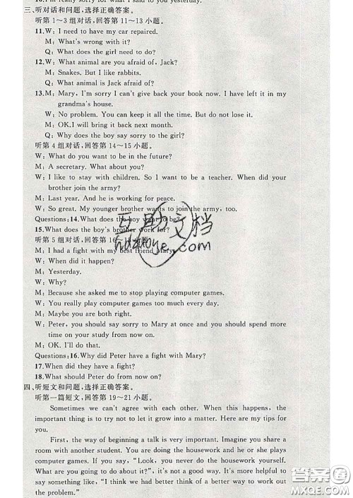 2020年黄冈金牌之路练闯考九年级英语下册冀教版答案 2020年黄冈金牌之路练闯考九年级英语下册冀教版答案