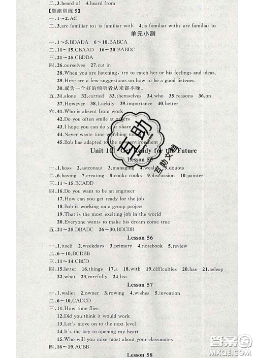 2020年黄冈金牌之路练闯考九年级英语下册冀教版答案 2020年黄冈金牌之路练闯考九年级英语下册冀教版答案