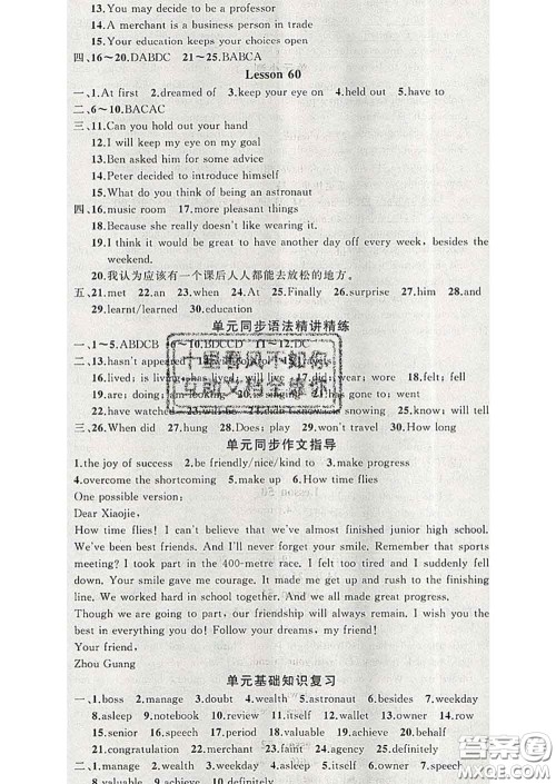 2020年黄冈金牌之路练闯考九年级英语下册冀教版答案