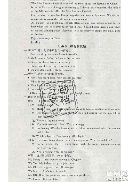 2020年黄冈金牌之路练闯考九年级英语下册冀教版答案 2020年黄冈金牌之路练闯考九年级英语下册冀教版答案