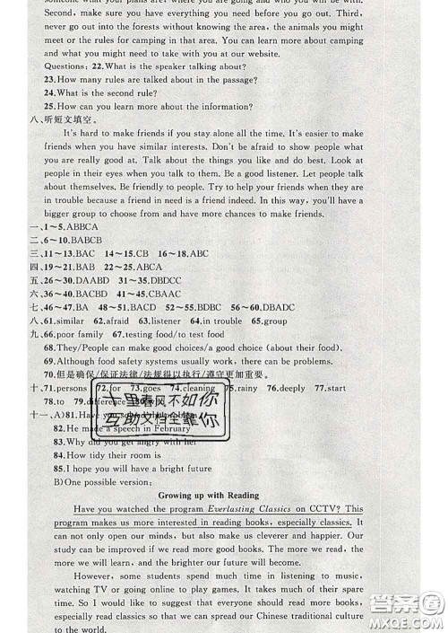 2020年黄冈金牌之路练闯考九年级英语下册冀教版答案 2020年黄冈金牌之路练闯考九年级英语下册冀教版答案