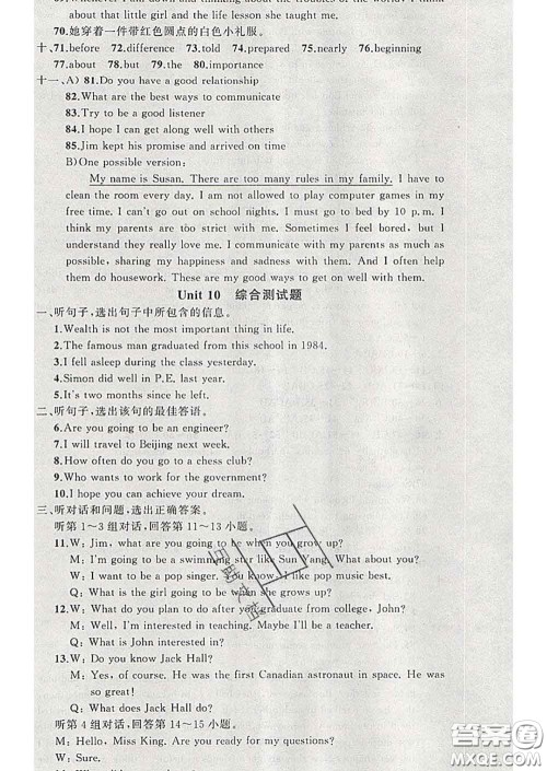 2020年黄冈金牌之路练闯考九年级英语下册冀教版答案