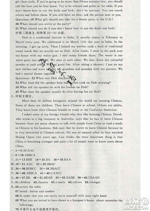 2020年黄冈金牌之路练闯考九年级英语下册冀教版答案 2020年黄冈金牌之路练闯考九年级英语下册冀教版答案