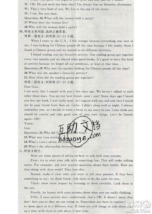 2020年黄冈金牌之路练闯考九年级英语下册冀教版答案 2020年黄冈金牌之路练闯考九年级英语下册冀教版答案