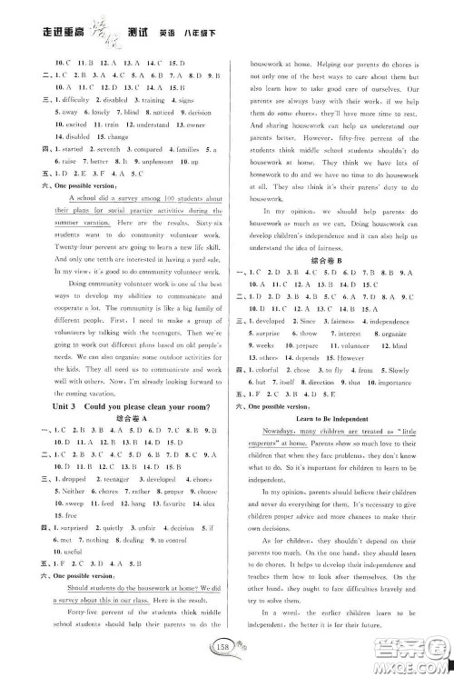 华东师范大学出版社2020春走进重高培优测试八年级英语下册人教浙江专版答案 华东师范大学出版社2020春走进重高培优测试八年级英语下册人教浙江专版答案