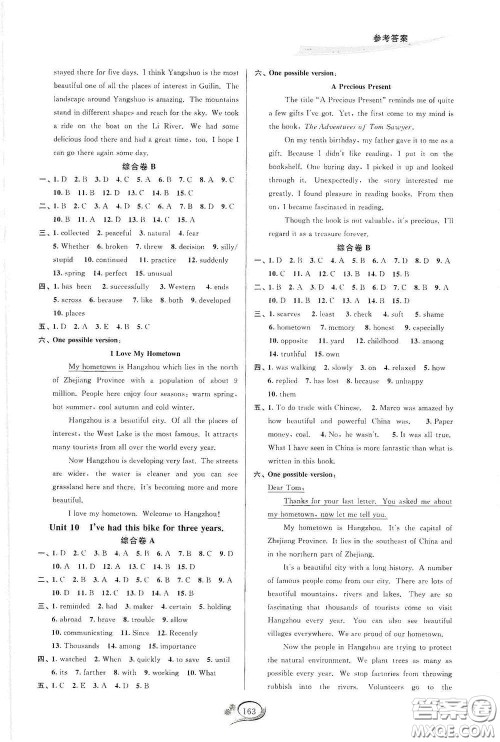 华东师范大学出版社2020春走进重高培优测试八年级英语下册人教浙江专版答案 华东师范大学出版社2020春走进重高培优测试八年级英语下册人教浙江专版答案
