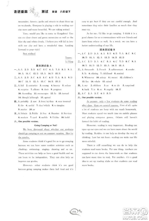 华东师范大学出版社2020春走进重高培优测试八年级英语下册人教浙江专版答案 华东师范大学出版社2020春走进重高培优测试八年级英语下册人教浙江专版答案