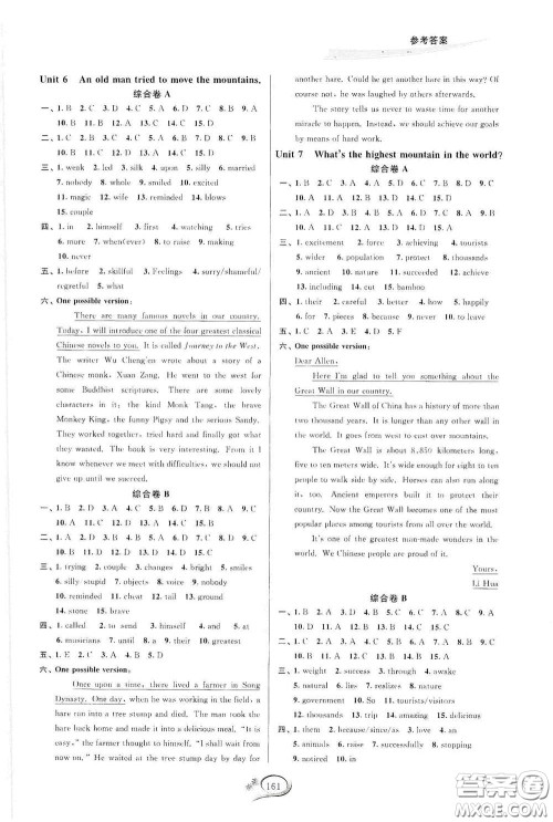 华东师范大学出版社2020春走进重高培优测试八年级英语下册人教浙江专版答案 华东师范大学出版社2020春走进重高培优测试八年级英语下册人教浙江专版答案