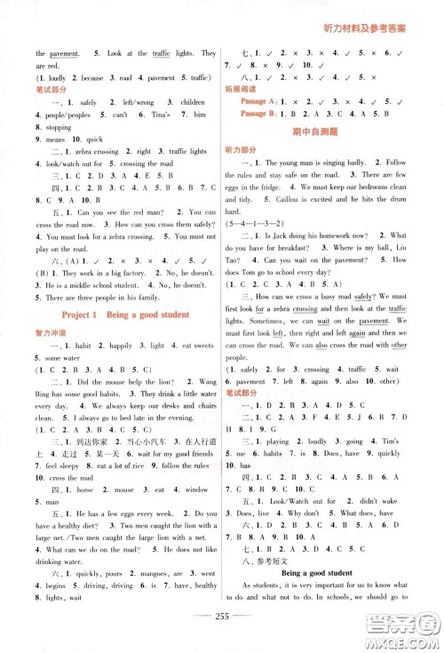 2020年名师点拨课课通教材全解析英语六年级下册江苏版参考答案 2020年名师点拨课课通教材全解析英语六年级下册江苏版参考答案