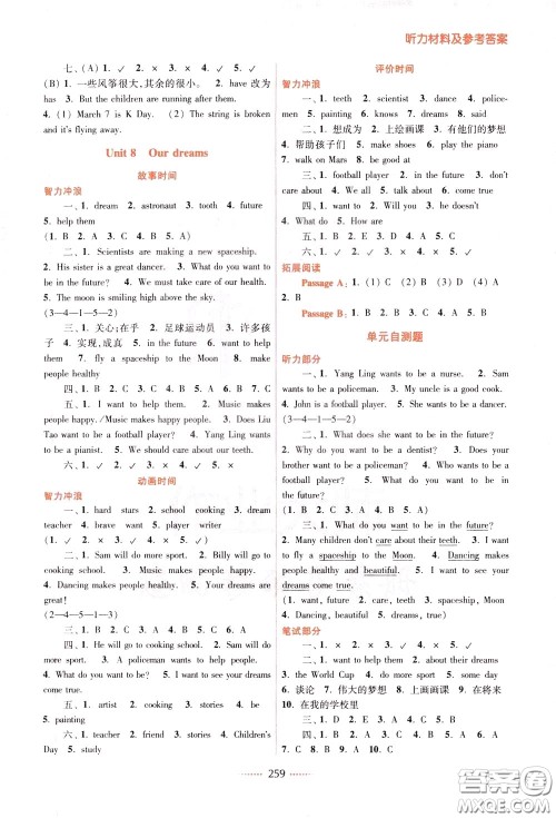 2020年名师点拨课课通教材全解析英语六年级下册江苏版参考答案 2020年名师点拨课课通教材全解析英语六年级下册江苏版参考答案