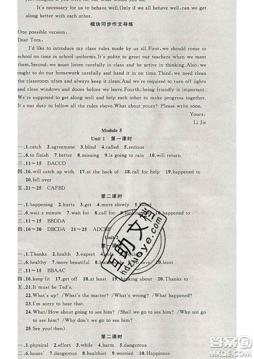 黄冈金牌之路练闯考2020年九年级英语下册外研版答案