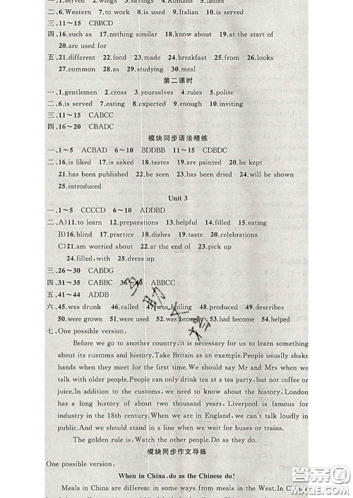 黄冈金牌之路练闯考2020年九年级英语下册外研版答案