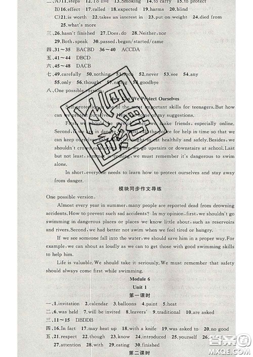 黄冈金牌之路练闯考2020年九年级英语下册外研版答案