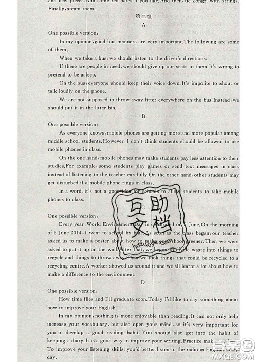 黄冈金牌之路练闯考2020年九年级英语下册外研版答案