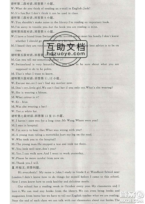 黄冈金牌之路练闯考2020年九年级英语下册外研版答案