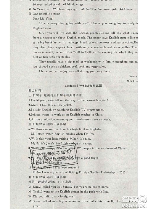 黄冈金牌之路练闯考2020年九年级英语下册外研版答案