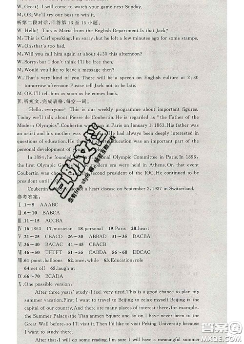 黄冈金牌之路练闯考2020年九年级英语下册外研版答案