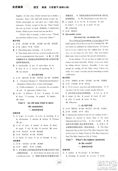 2020春走进重高培优讲义八年级英语下册人教版浙江专版答案