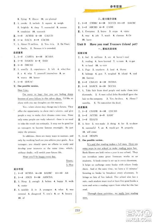 2020春走进重高培优讲义八年级英语下册人教版浙江专版答案