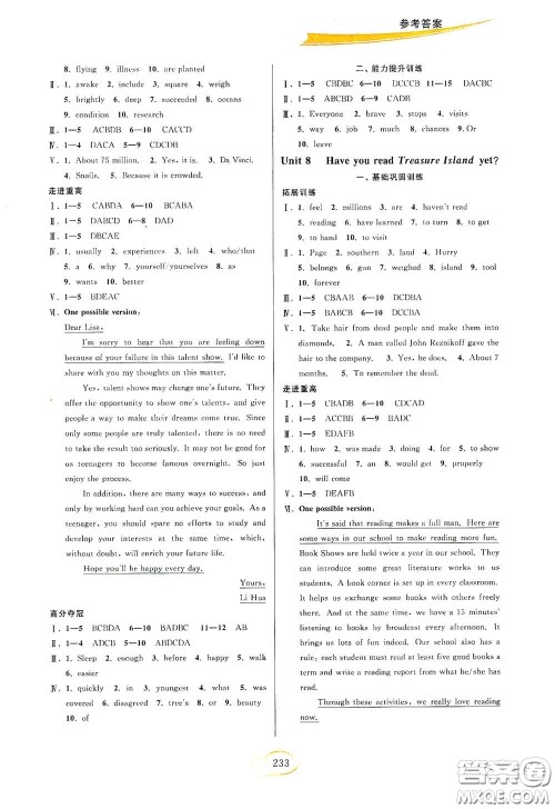 2020春走进重高培优讲义八年级英语下册人教版浙江专版答案