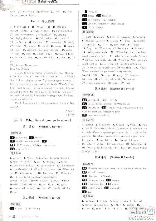 2020年教与学课程同步讲练七年级英语下册人教新目标版参考答案