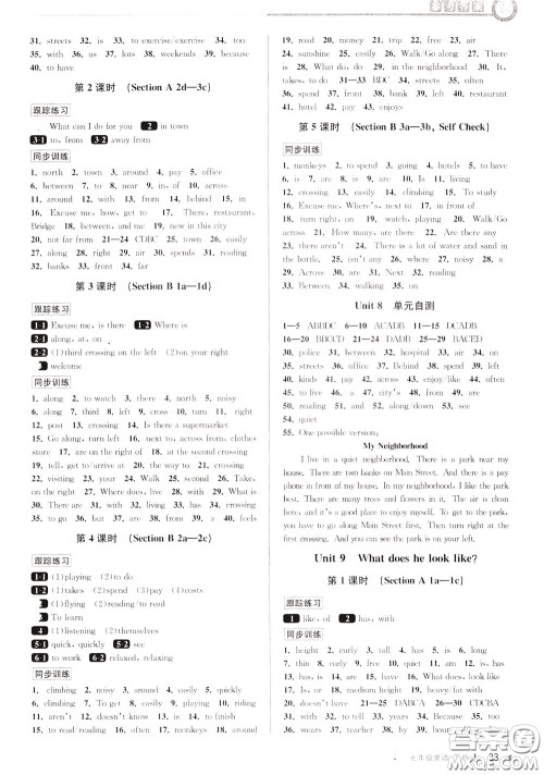 2020年教与学课程同步讲练七年级英语下册人教新目标版参考答案